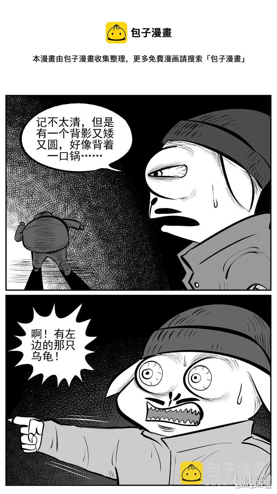 小智怪談 - 454 一分鐘怪異故事 - 5