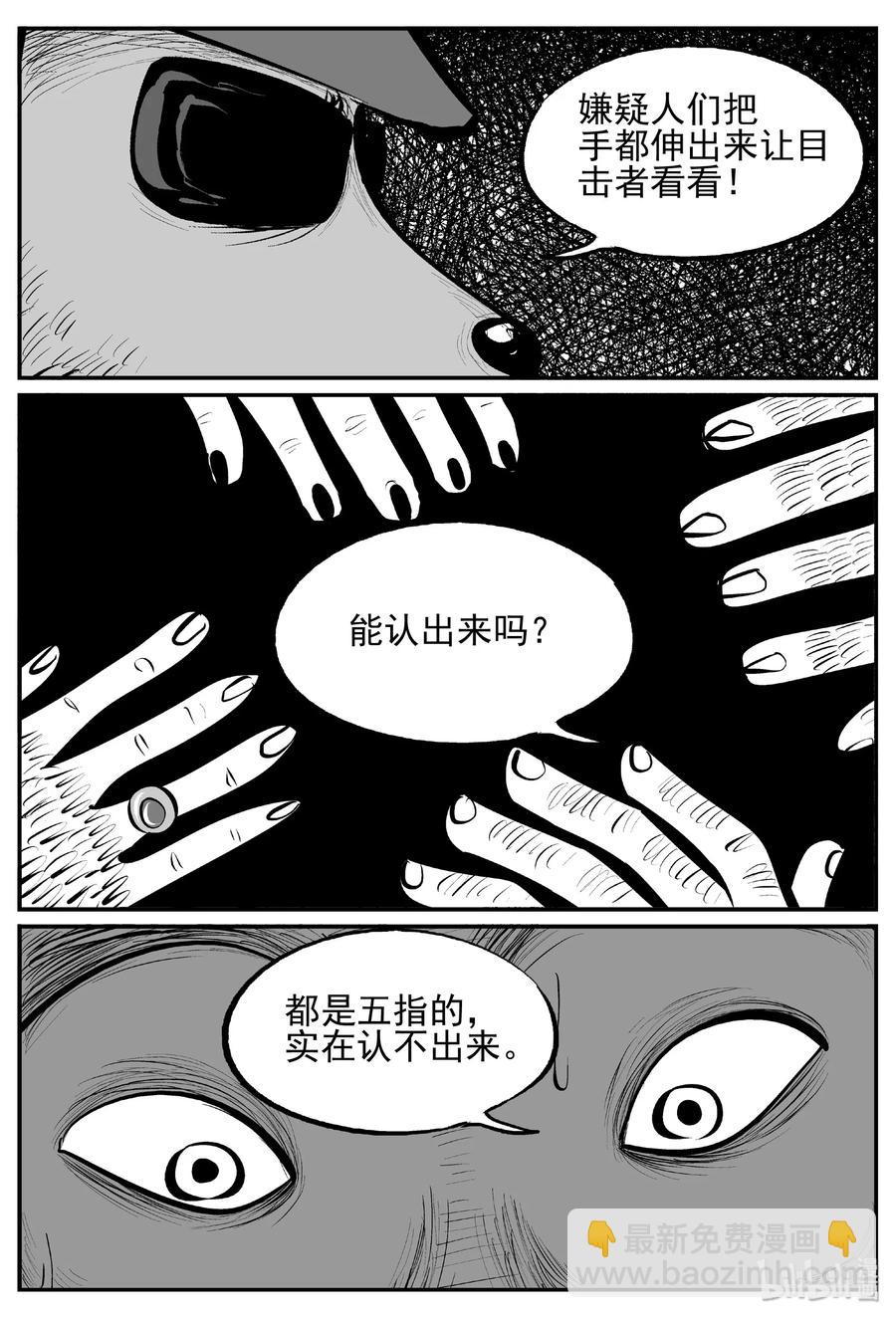 小智怪談 - 454 一分鐘怪異故事 - 2