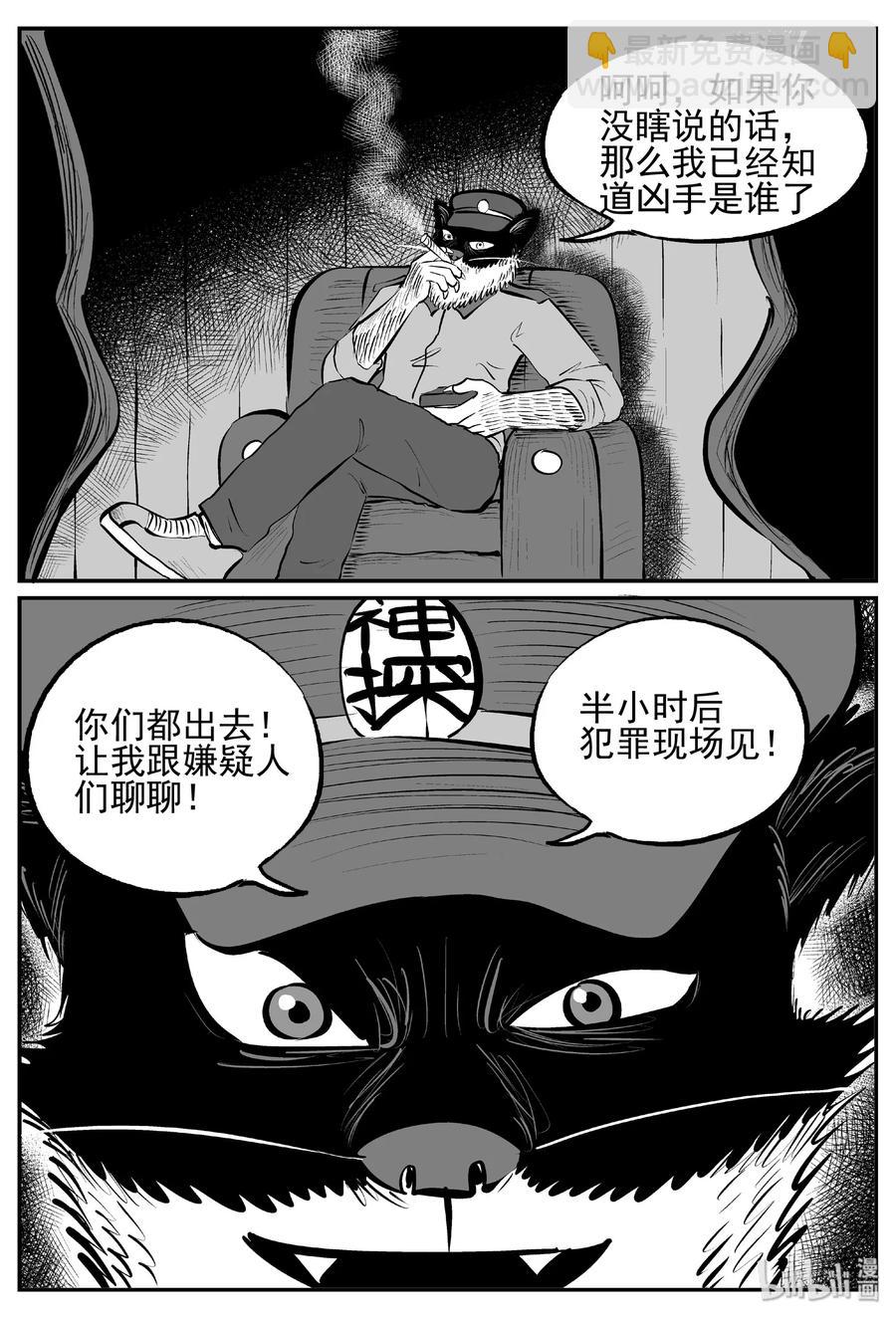 小智怪談 - 454 一分鐘怪異故事 - 3