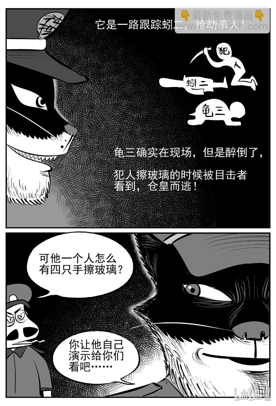 小智怪談 - 454 一分鐘怪異故事 - 5