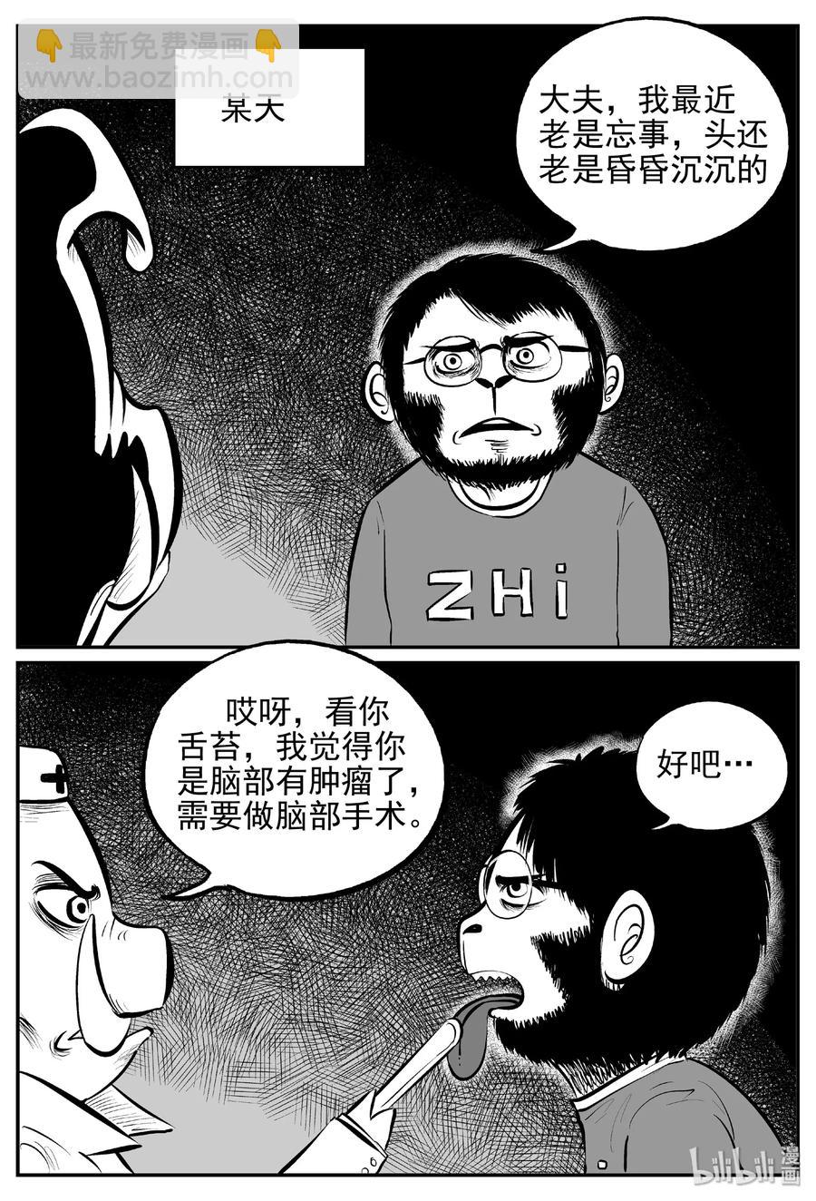 小智怪談 - 454 一分鐘怪異故事 - 3