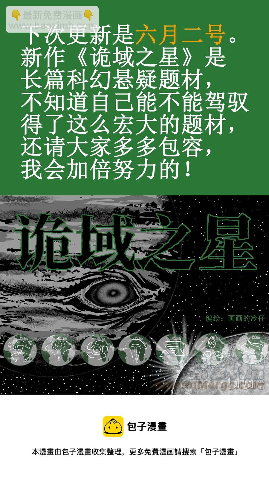 小智怪談 - 454 一分鐘怪異故事 - 1