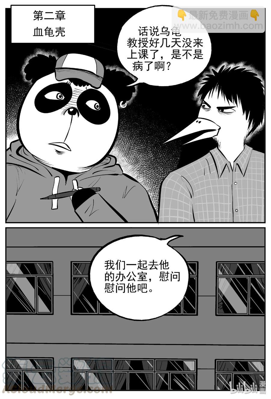 小智怪談 - 454 一分鐘怪異故事 - 1