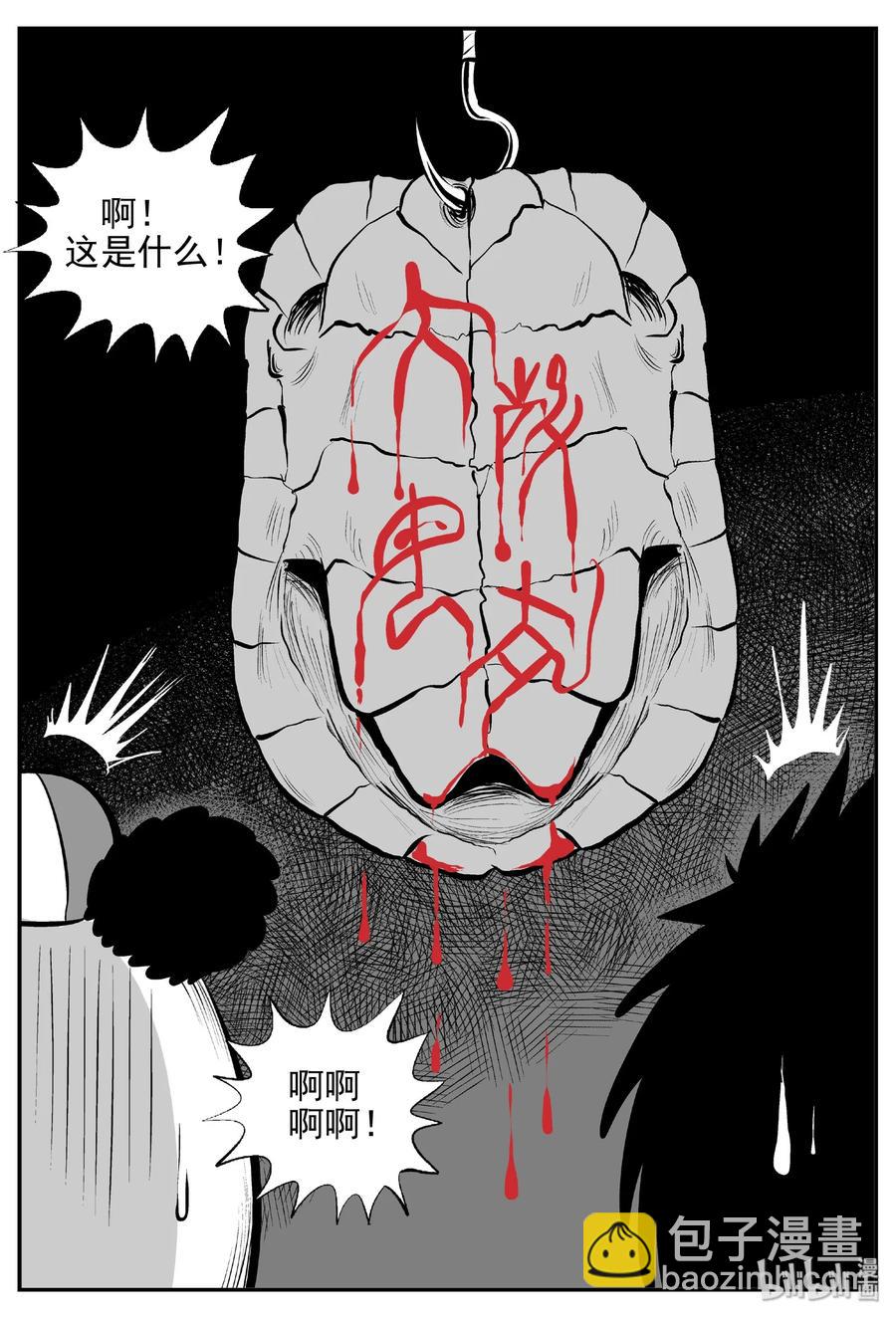 小智怪談 - 454 一分鐘怪異故事 - 3