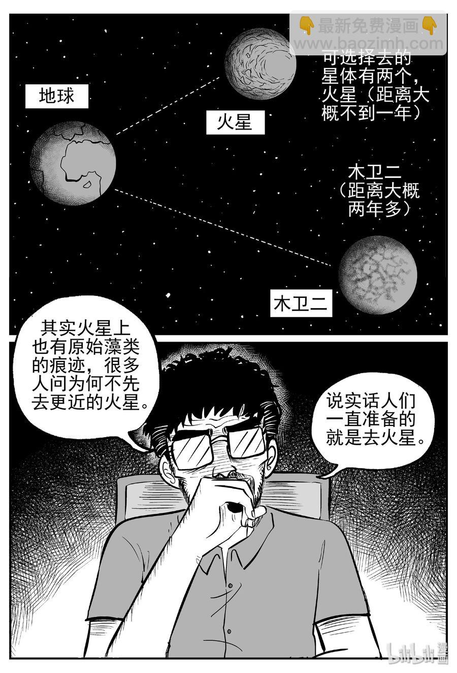 小智怪談 - 456 詭域之星 - 5