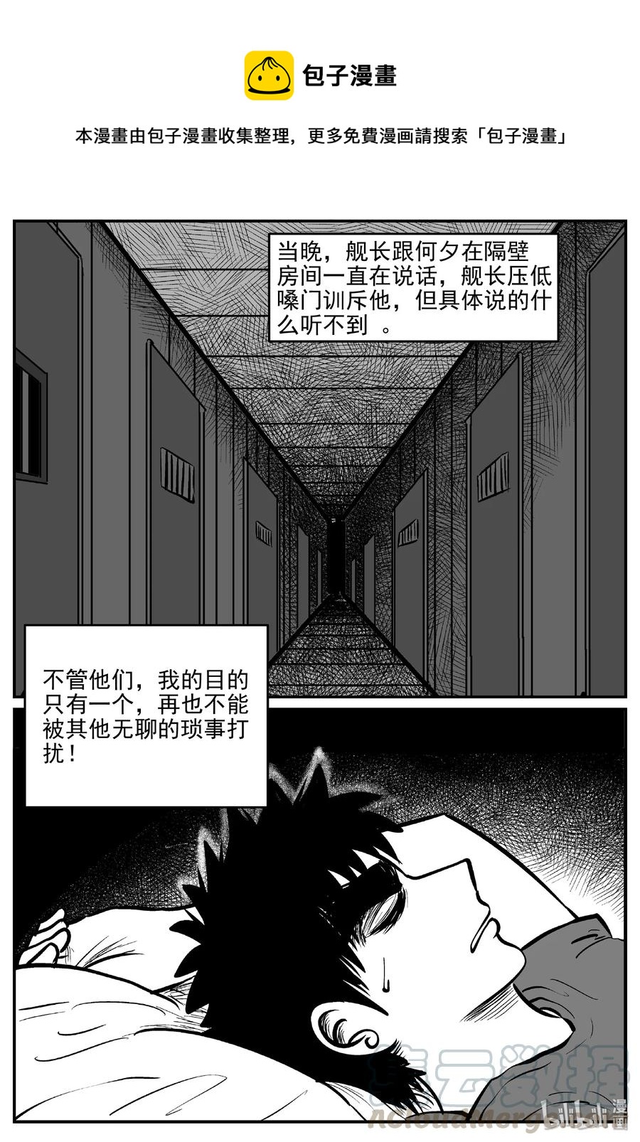 小智怪談 - 458 詭域之星 - 1