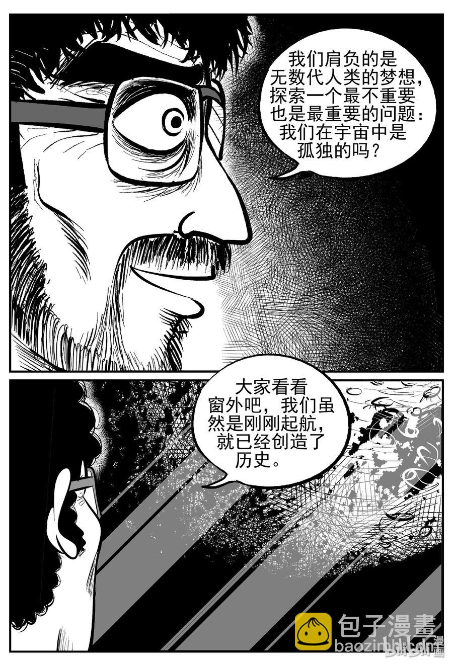 小智怪談 - 458 詭域之星 - 6