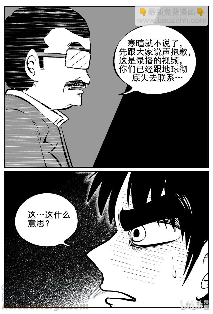 小智怪談 - 458 詭域之星 - 4