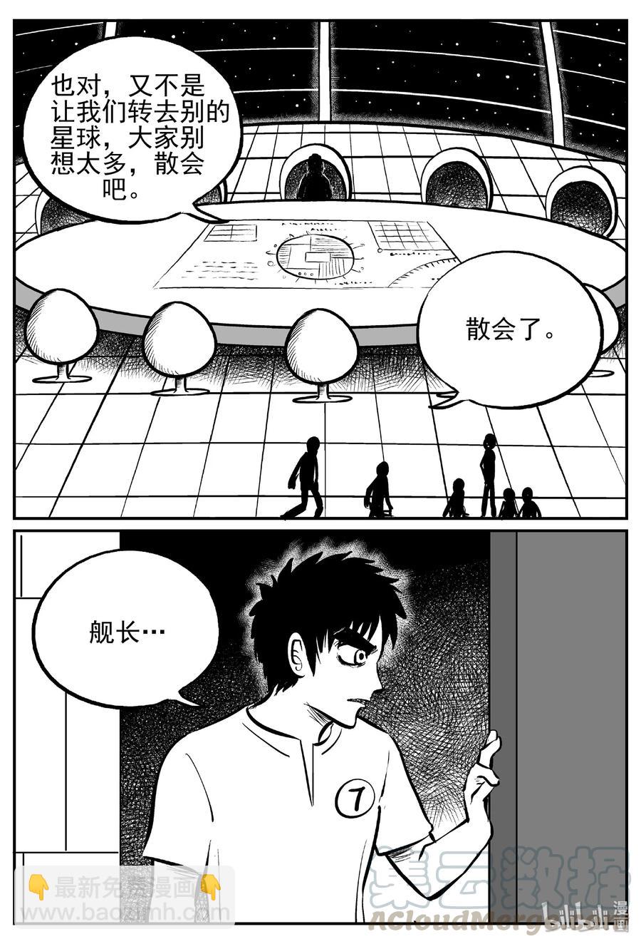 小智怪談 - 458 詭域之星 - 4