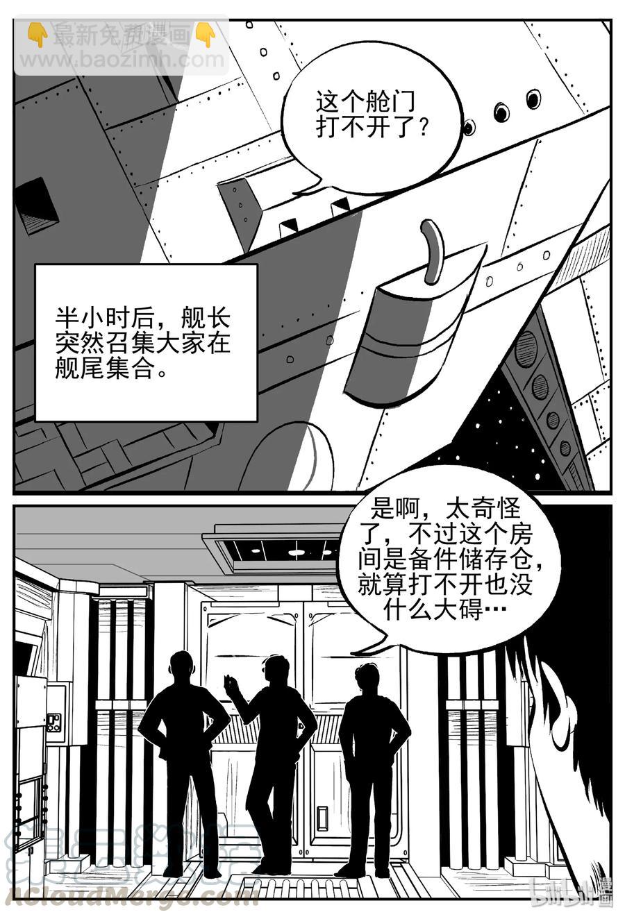 小智怪談 - 458 詭域之星 - 1