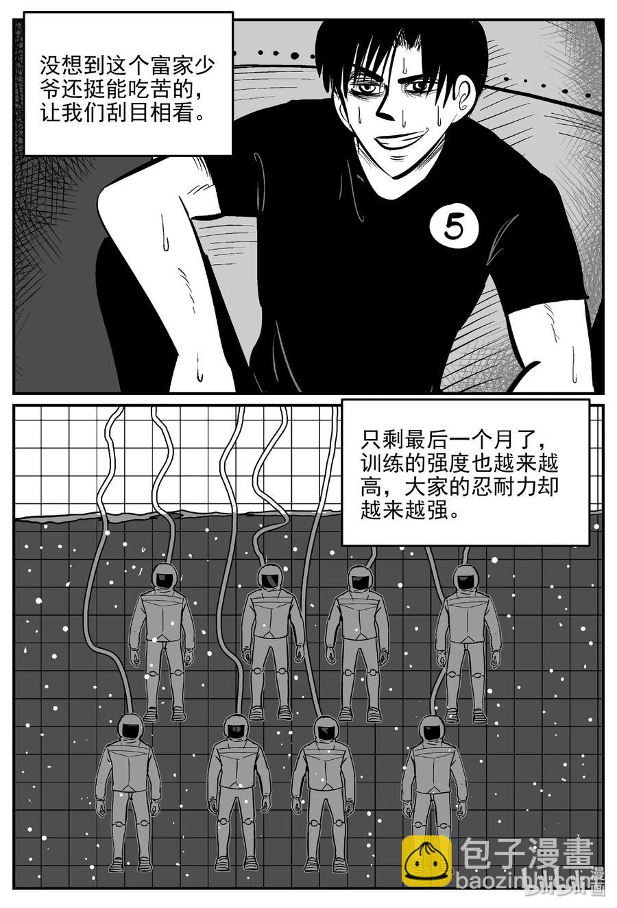 小智怪談 - 458 詭域之星 - 3