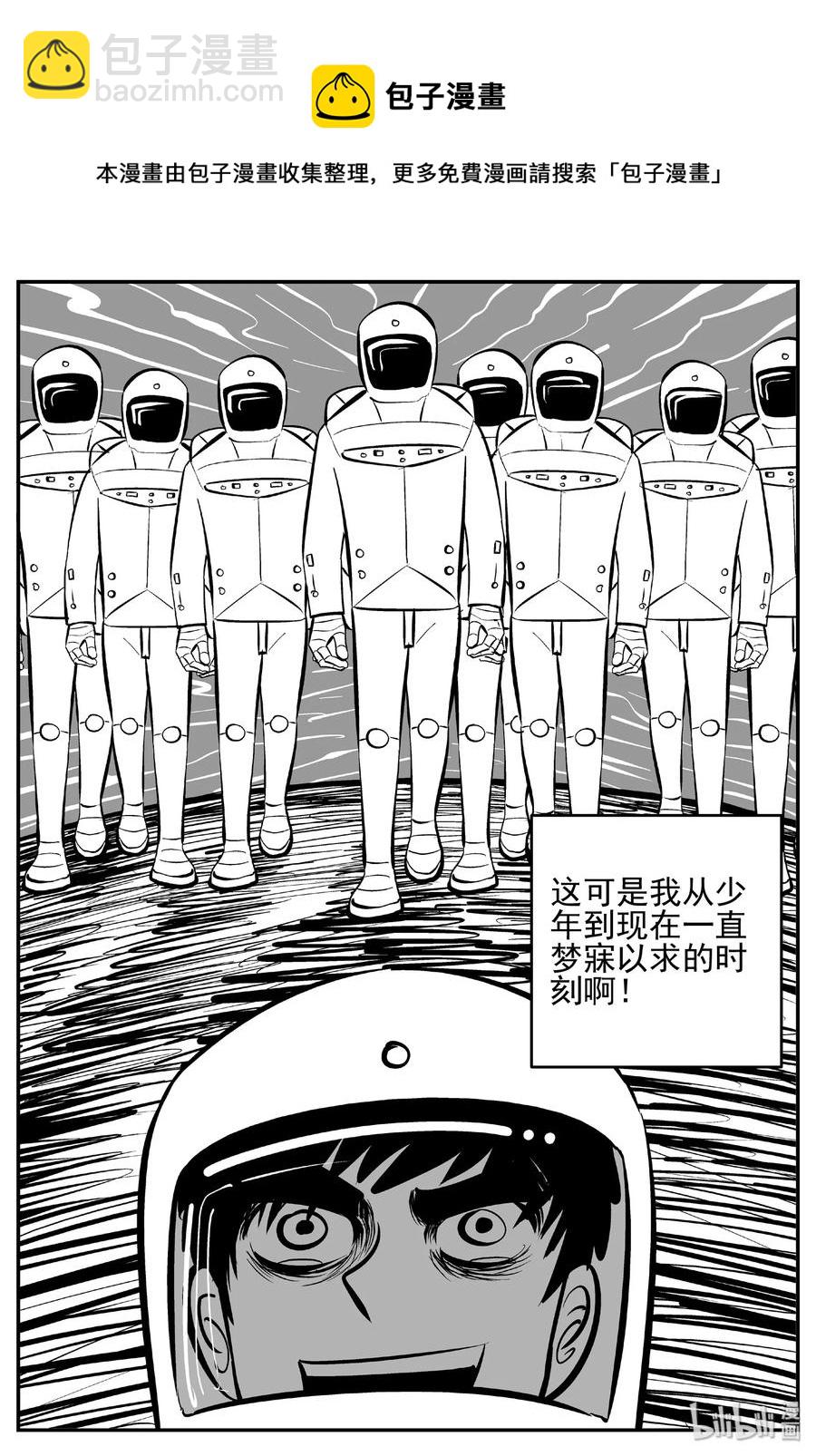 小智怪談 - 458 詭域之星 - 6