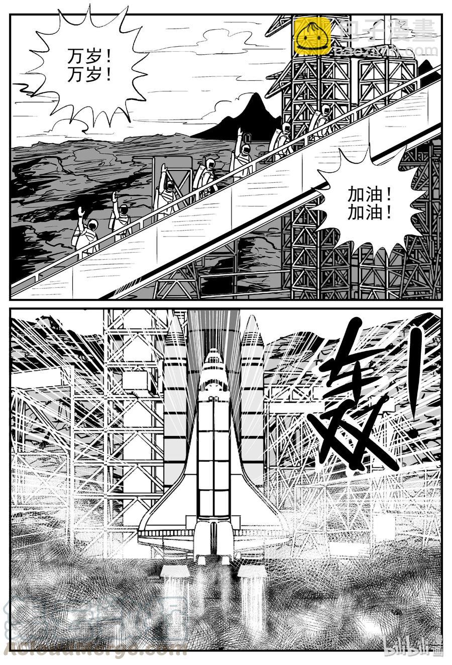 小智怪談 - 458 詭域之星 - 1