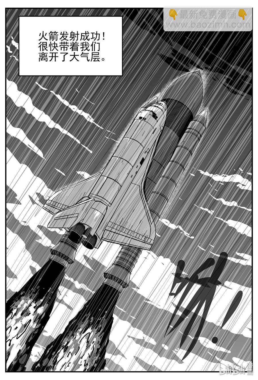 小智怪談 - 458 詭域之星 - 2