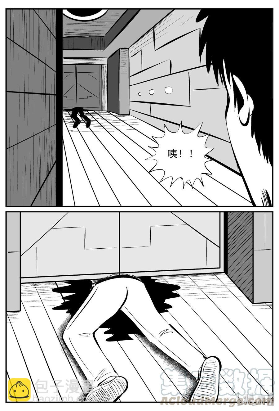 小智怪談 - 460 詭域之星 - 4