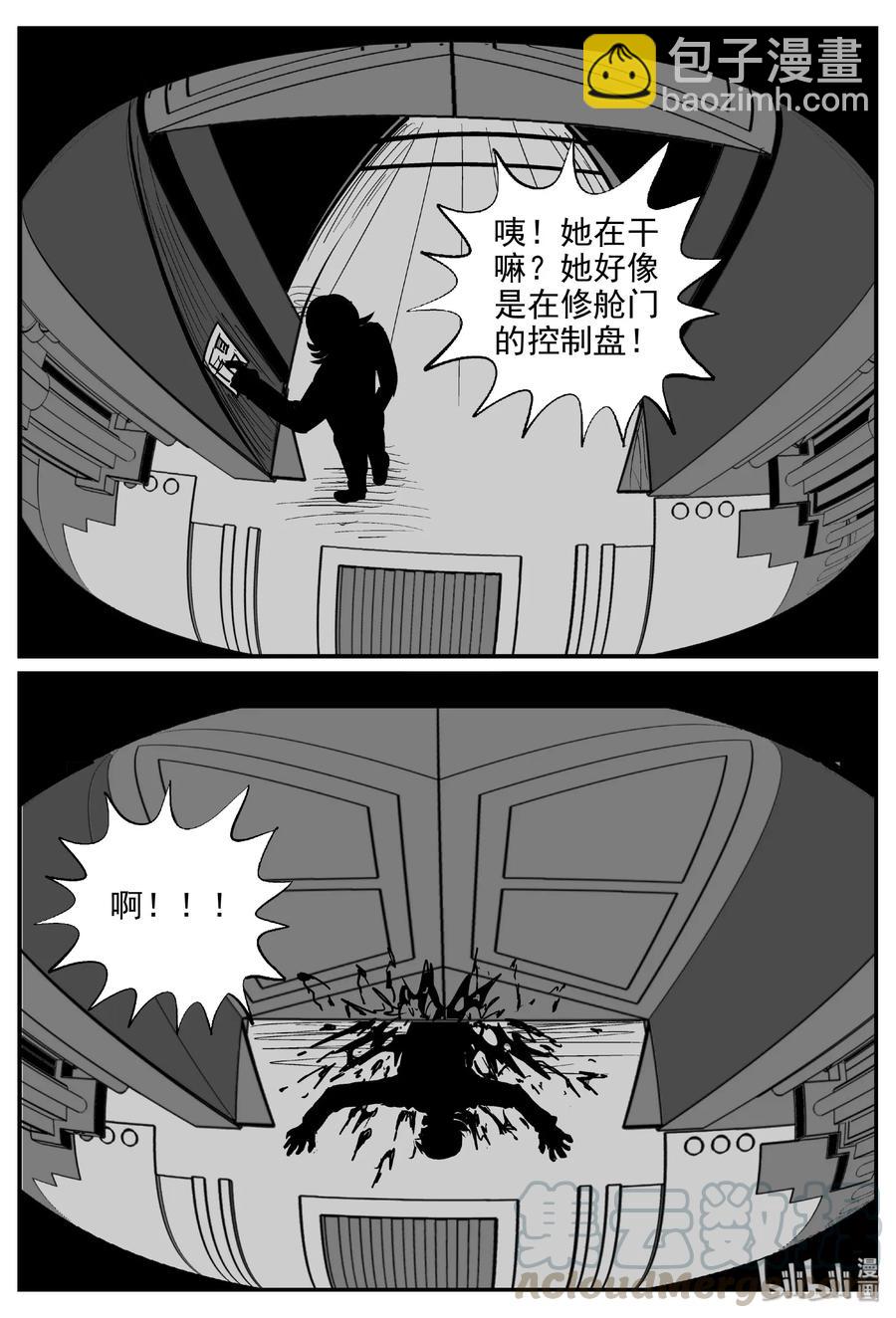 小智怪談 - 460 詭域之星 - 1