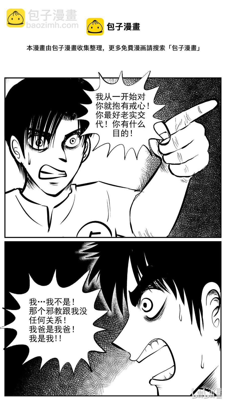 小智怪談 - 460 詭域之星 - 5