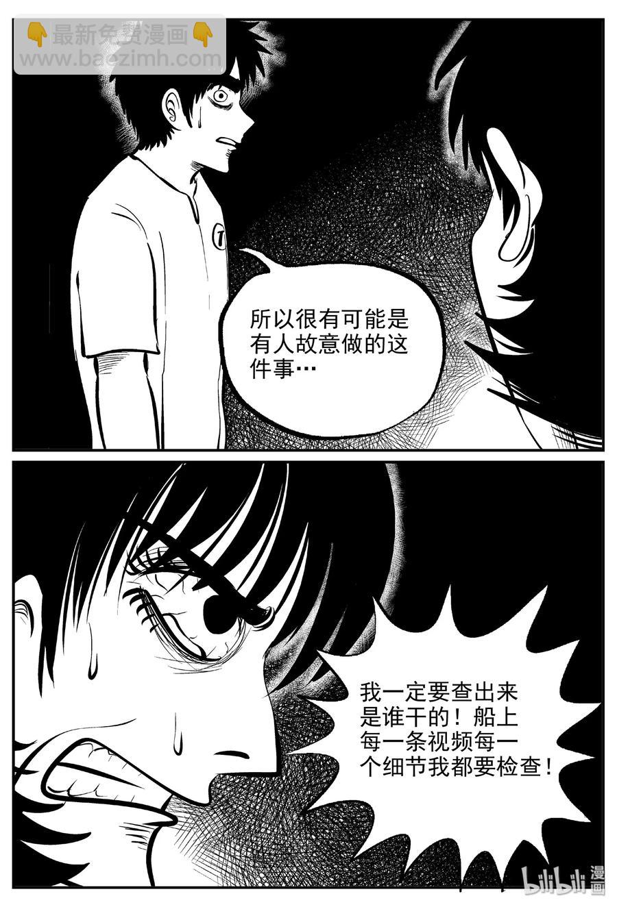 小智怪談 - 460 詭域之星 - 6