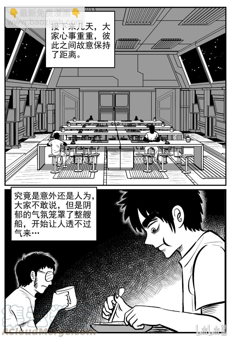 小智怪談 - 460 詭域之星 - 1