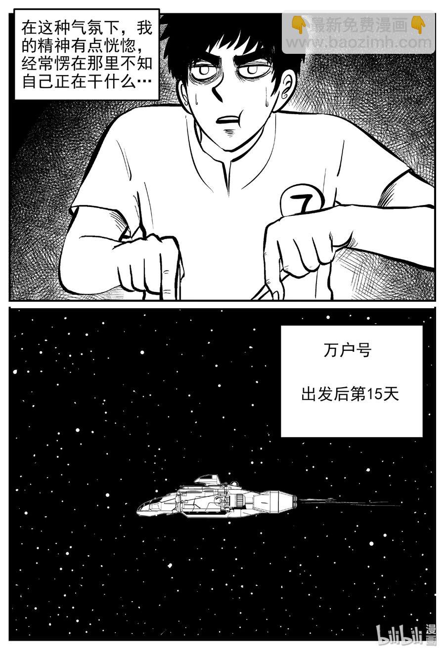 小智怪談 - 460 詭域之星 - 2