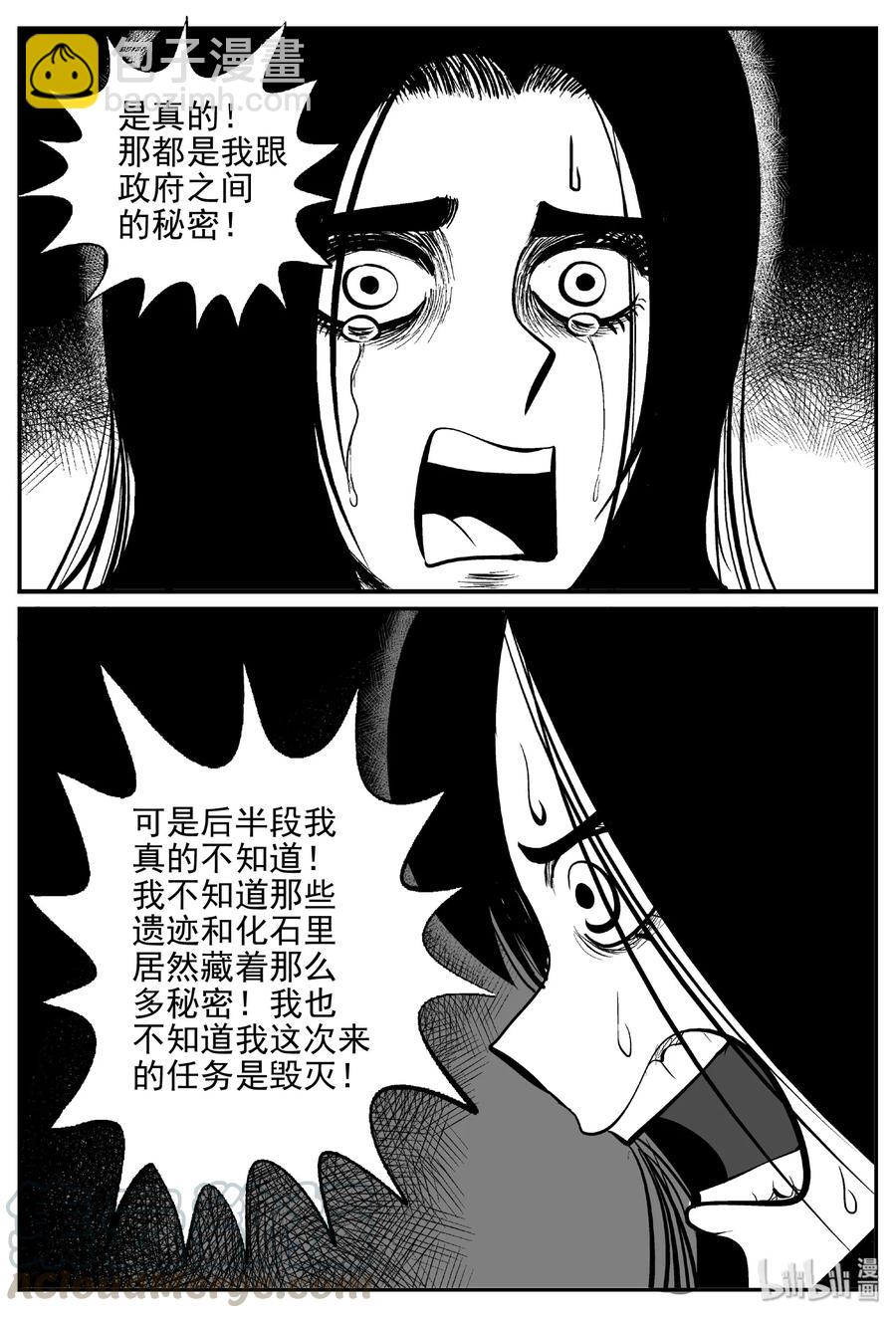 小智怪談 - 462 詭域之星 - 1