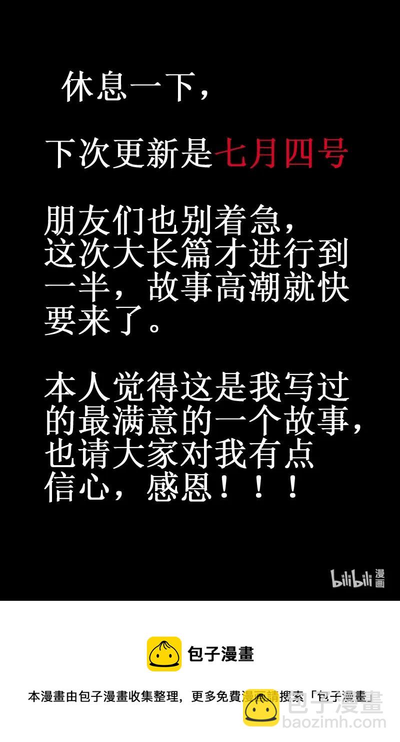 小智怪談 - 462 詭域之星 - 3