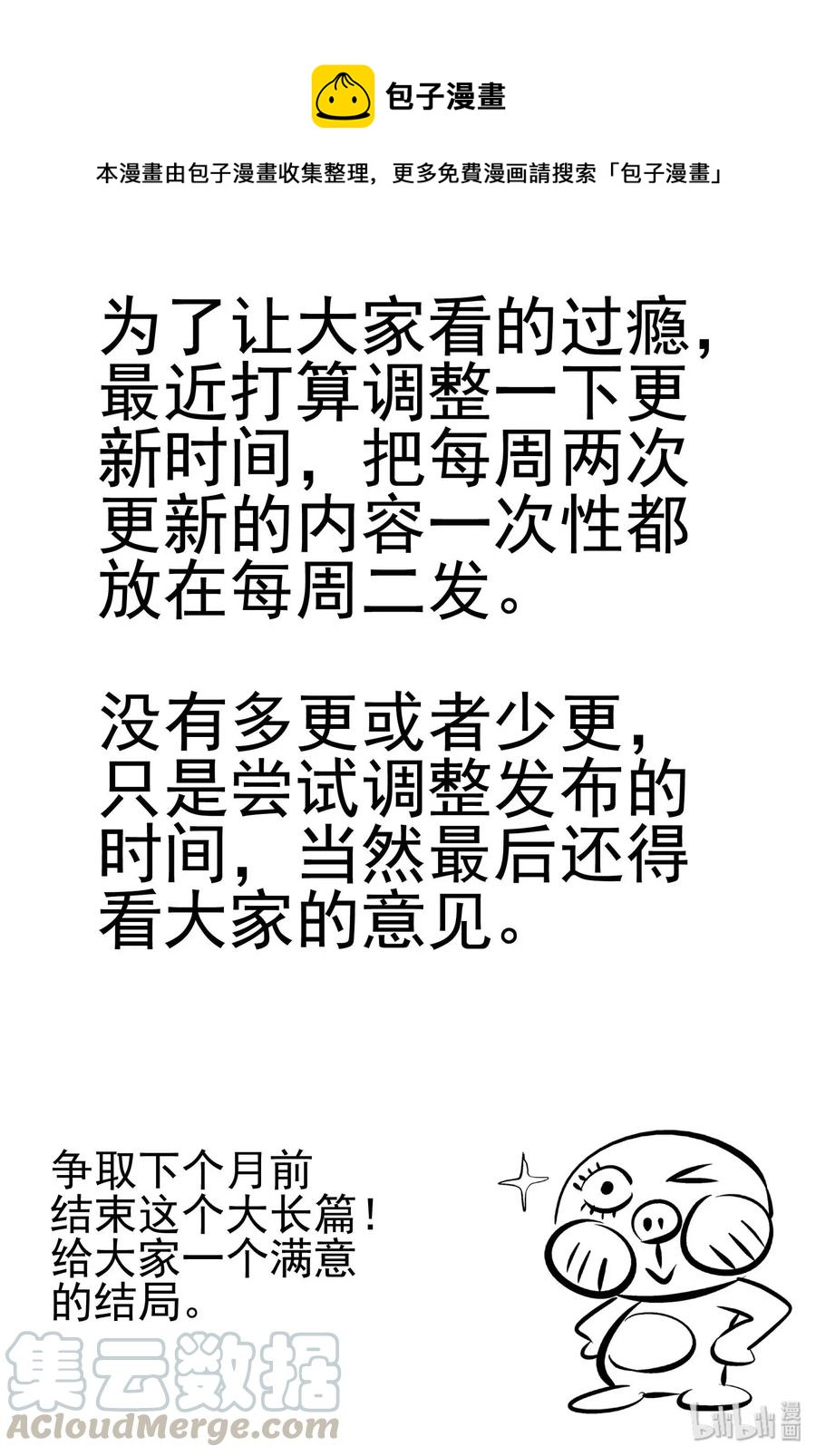 小智怪談 - 464 詭域之星 - 1