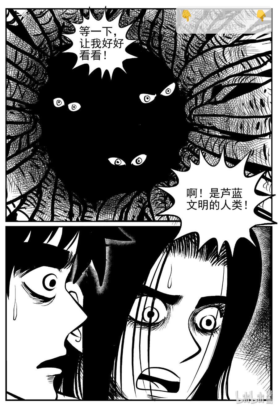 小智怪談 - 466 詭域之星 - 5