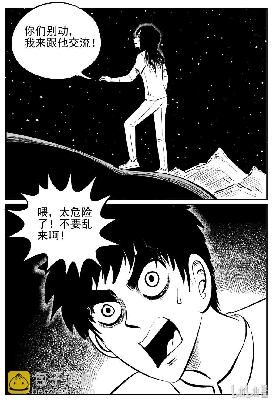 小智怪談 - 466 詭域之星 - 3