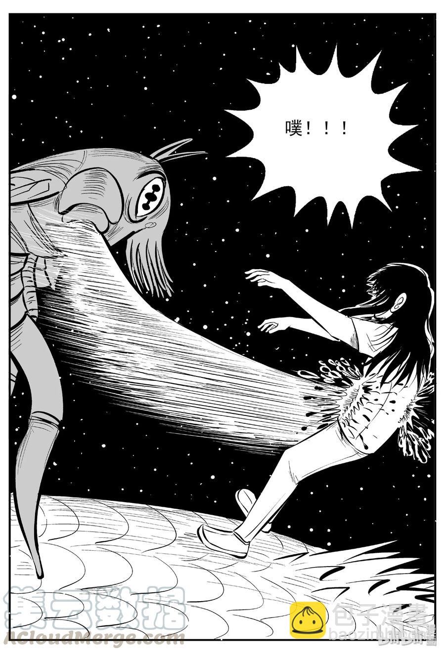 小智怪談 - 466 詭域之星 - 1