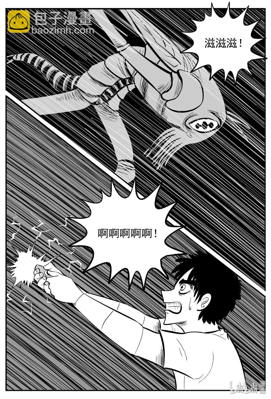 小智怪談 - 466 詭域之星 - 3