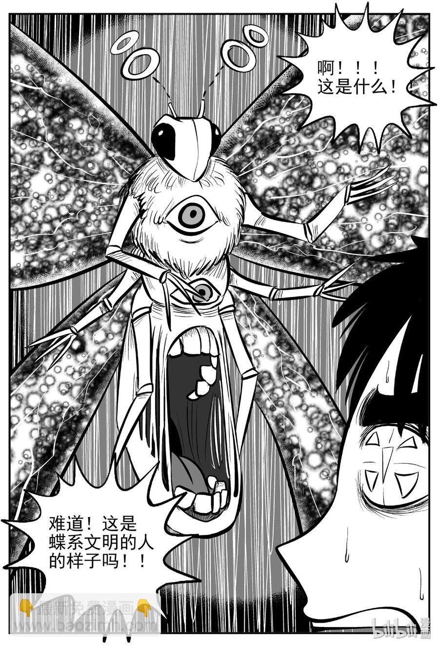 小智怪談 - 466 詭域之星 - 6