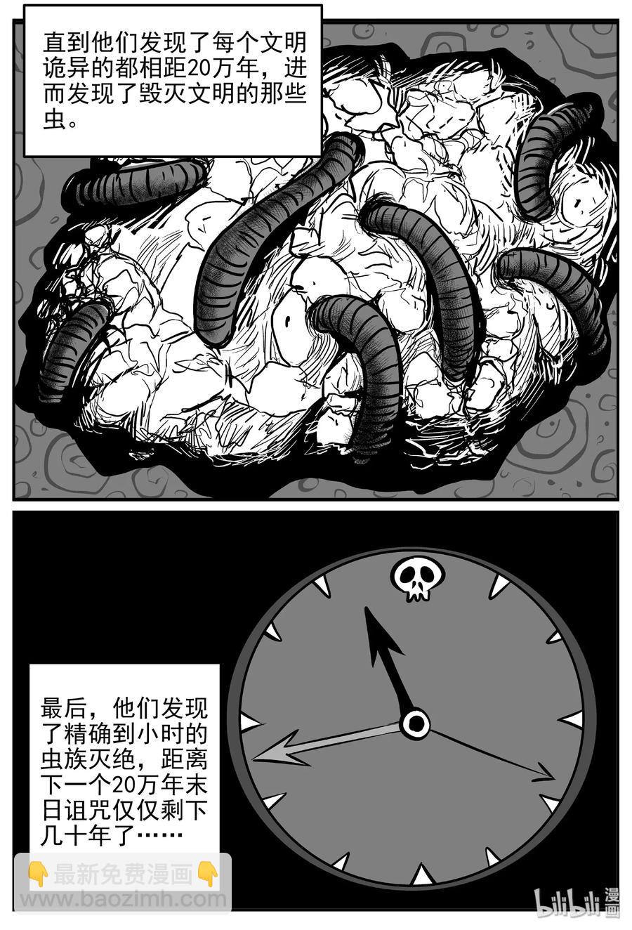 小智怪談 - 468 詭域之星 - 1