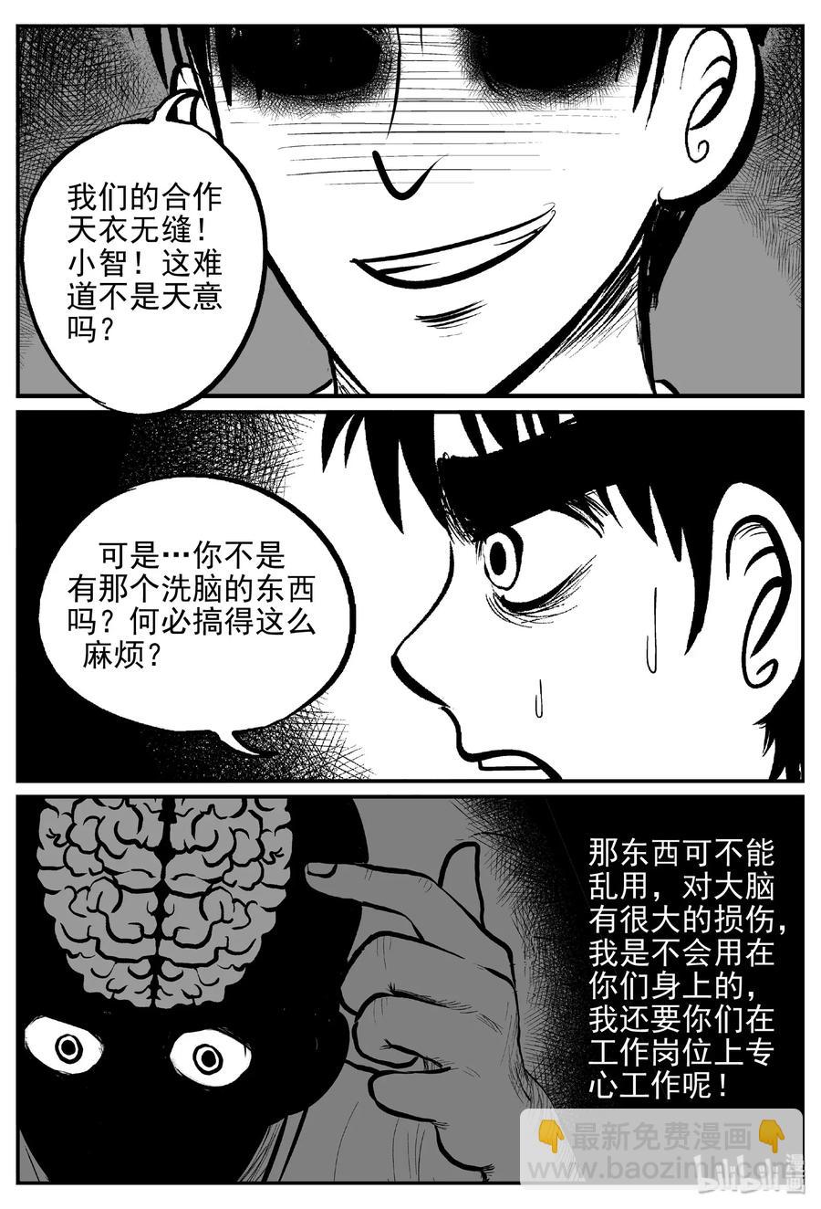 小智怪談 - 470 詭域之星 - 1