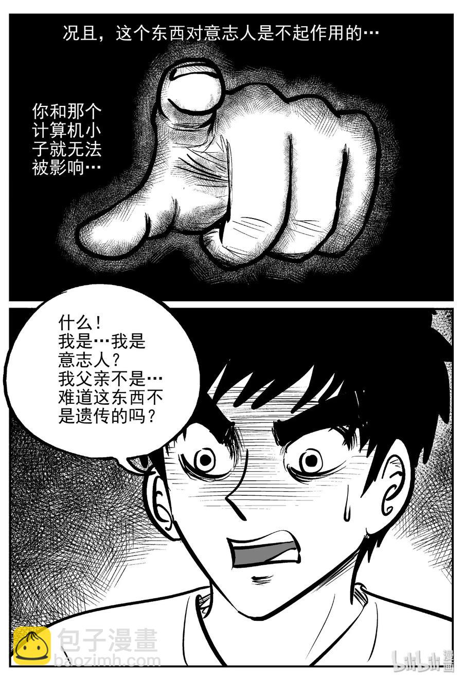 小智怪談 - 470 詭域之星 - 2