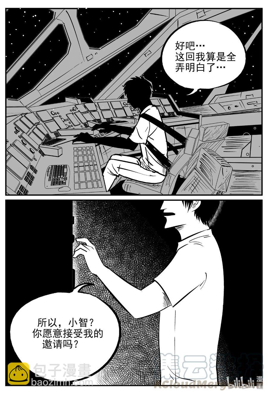 小智怪談 - 470 詭域之星 - 1