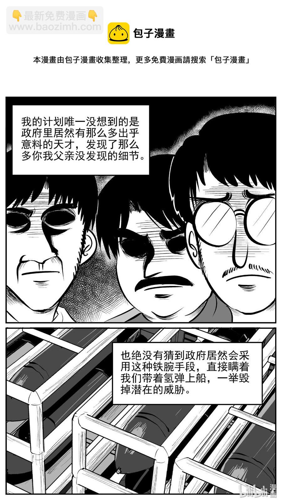 小智怪談 - 470 詭域之星 - 5