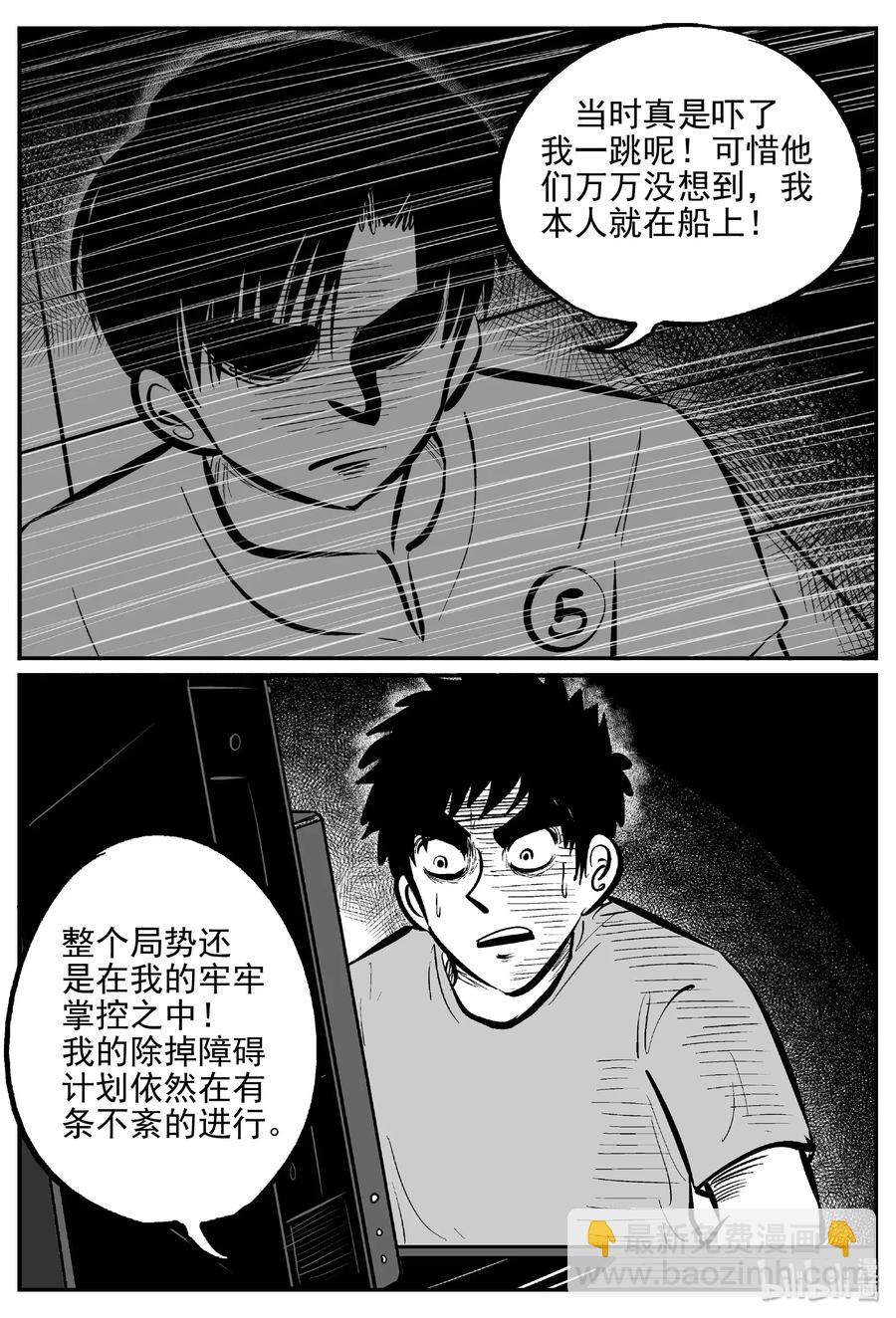 小智怪談 - 470 詭域之星 - 1