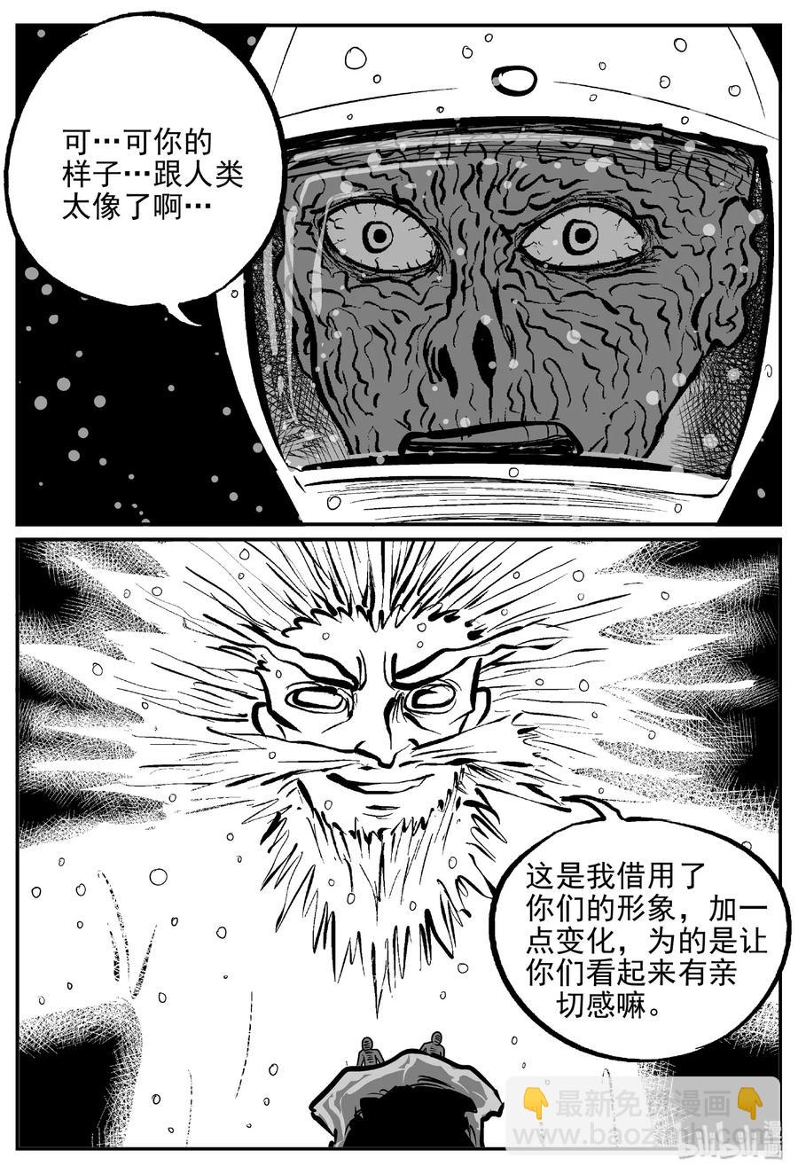 小智怪談 - 472 詭域之星 - 4