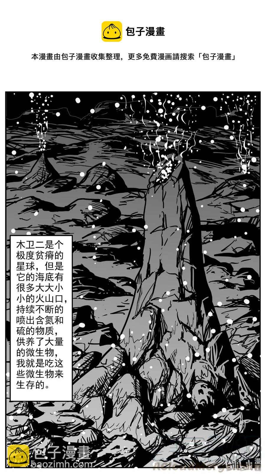 小智怪談 - 472 詭域之星 - 4