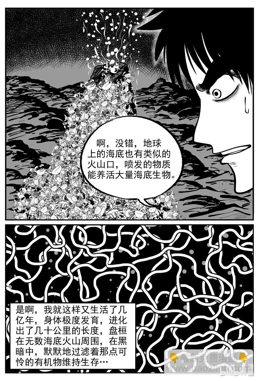 小智怪談 - 472 詭域之星 - 1