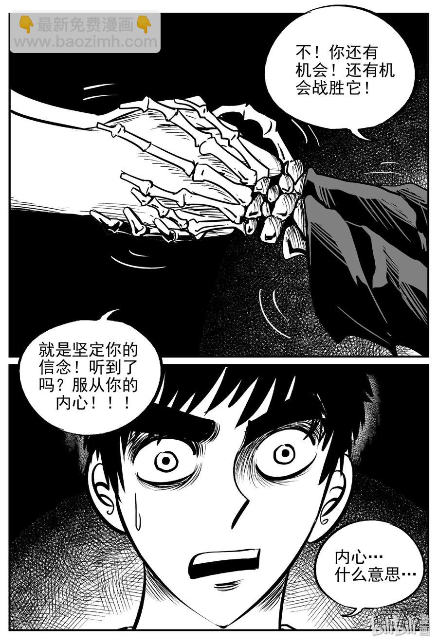 小智怪談 - 472 詭域之星 - 3