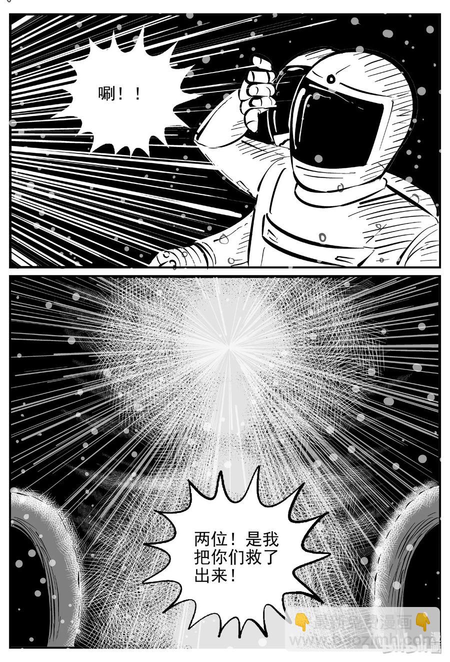 小智怪談 - 472 詭域之星 - 1