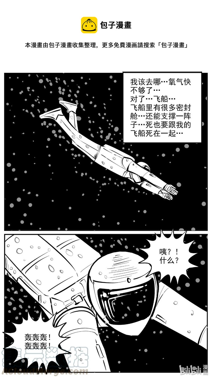 小智怪談 - 476 詭域之星 - 1