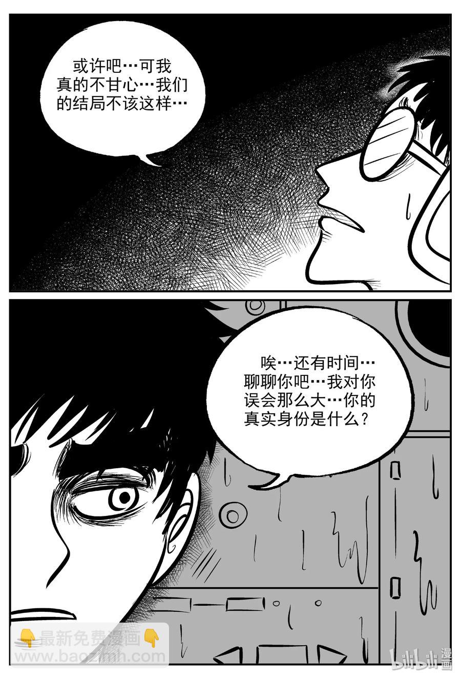 小智怪談 - 476 詭域之星 - 2