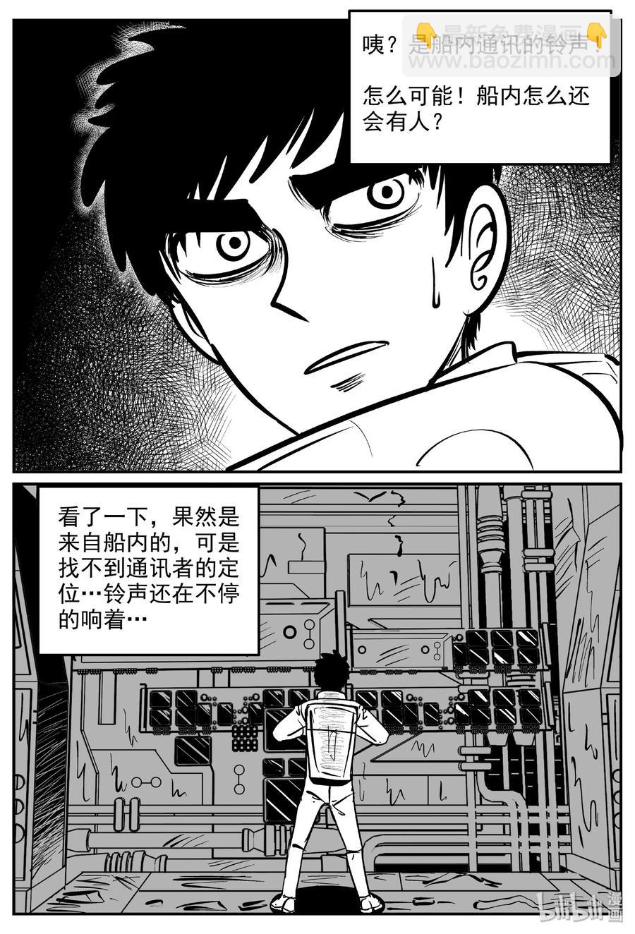 小智怪談 - 476 詭域之星 - 1