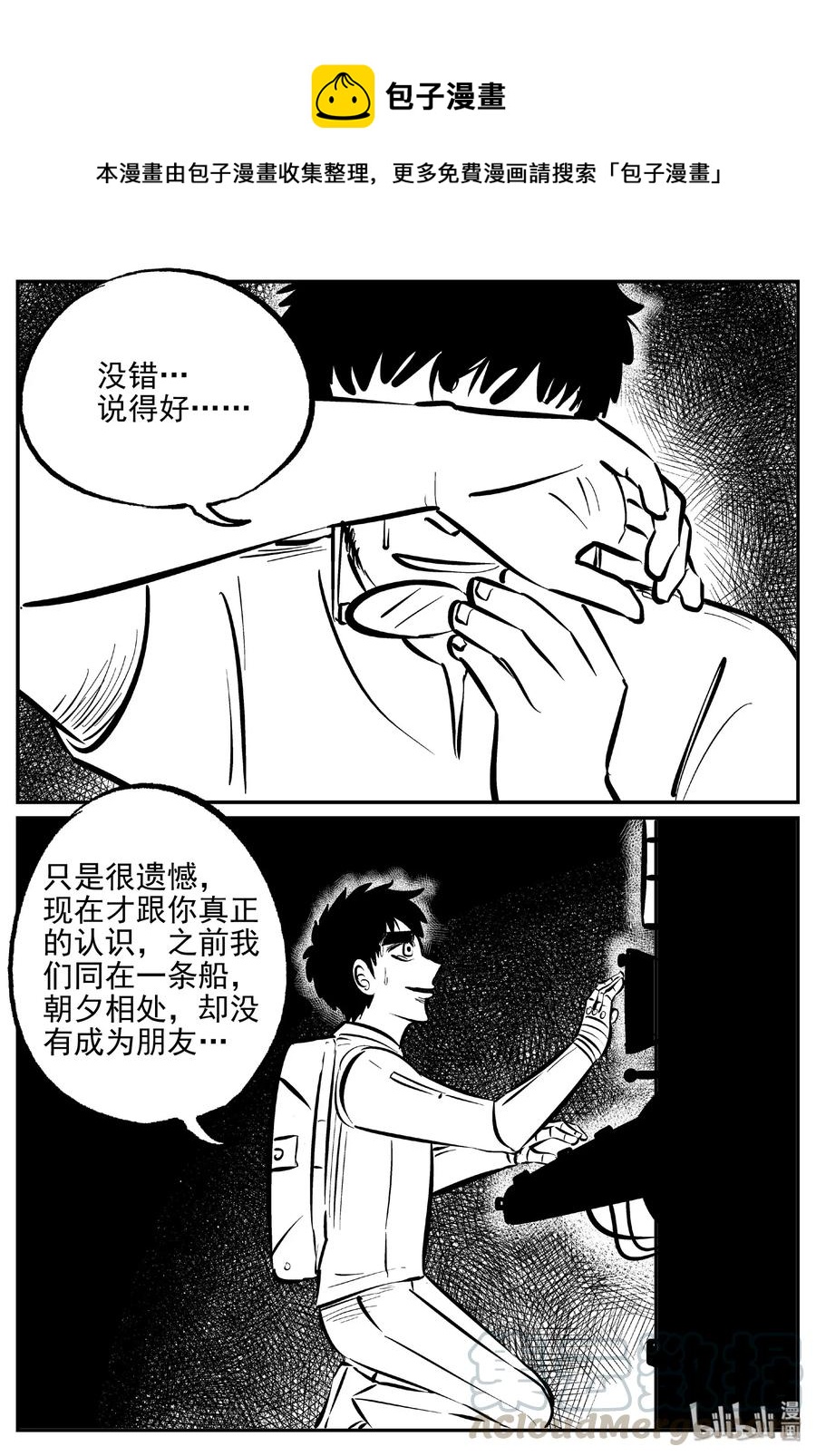 小智怪談 - 478 詭域之星 - 1