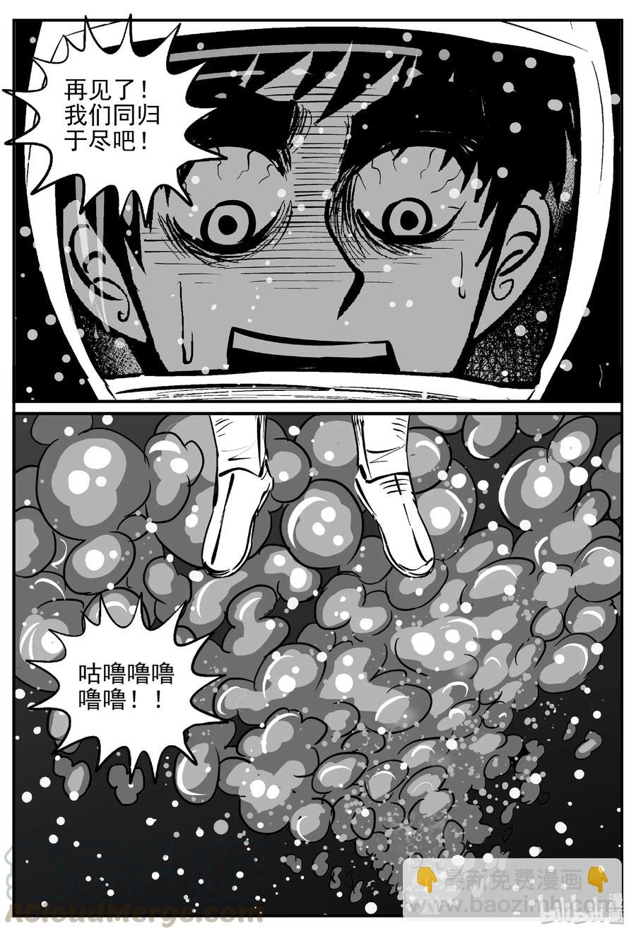 小智怪談 - 478 詭域之星 - 1