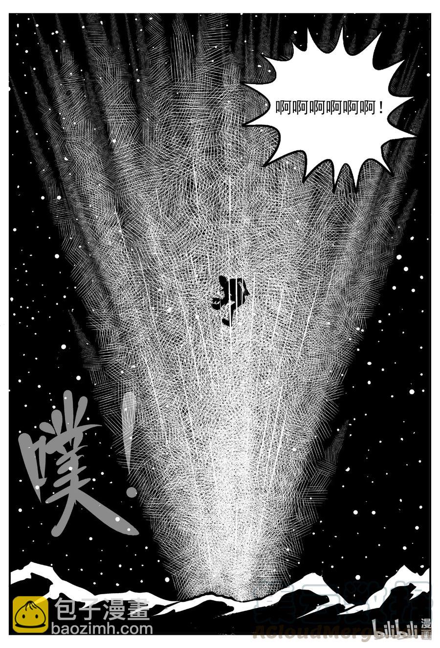 小智怪談 - 478 詭域之星 - 4