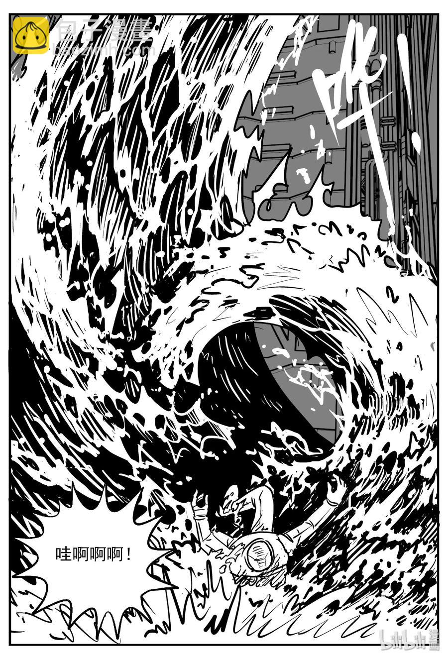 小智怪談 - 478 詭域之星 - 2